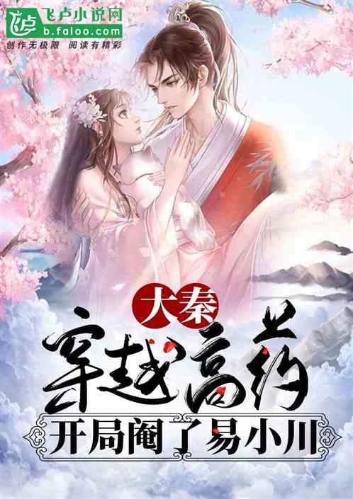 当红小生吃软饭?李湘卖二手毛巾?徐静蕾高龄拼生?秋瓷炫养家?姨太问答